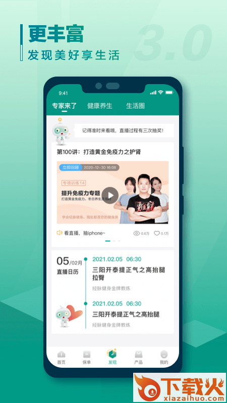 中国人寿寿险app下载安装截图1