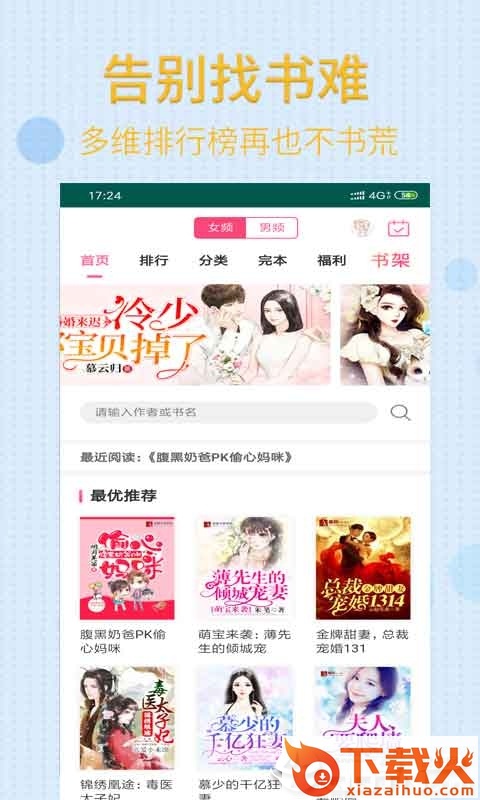 时空免费小说截图1
