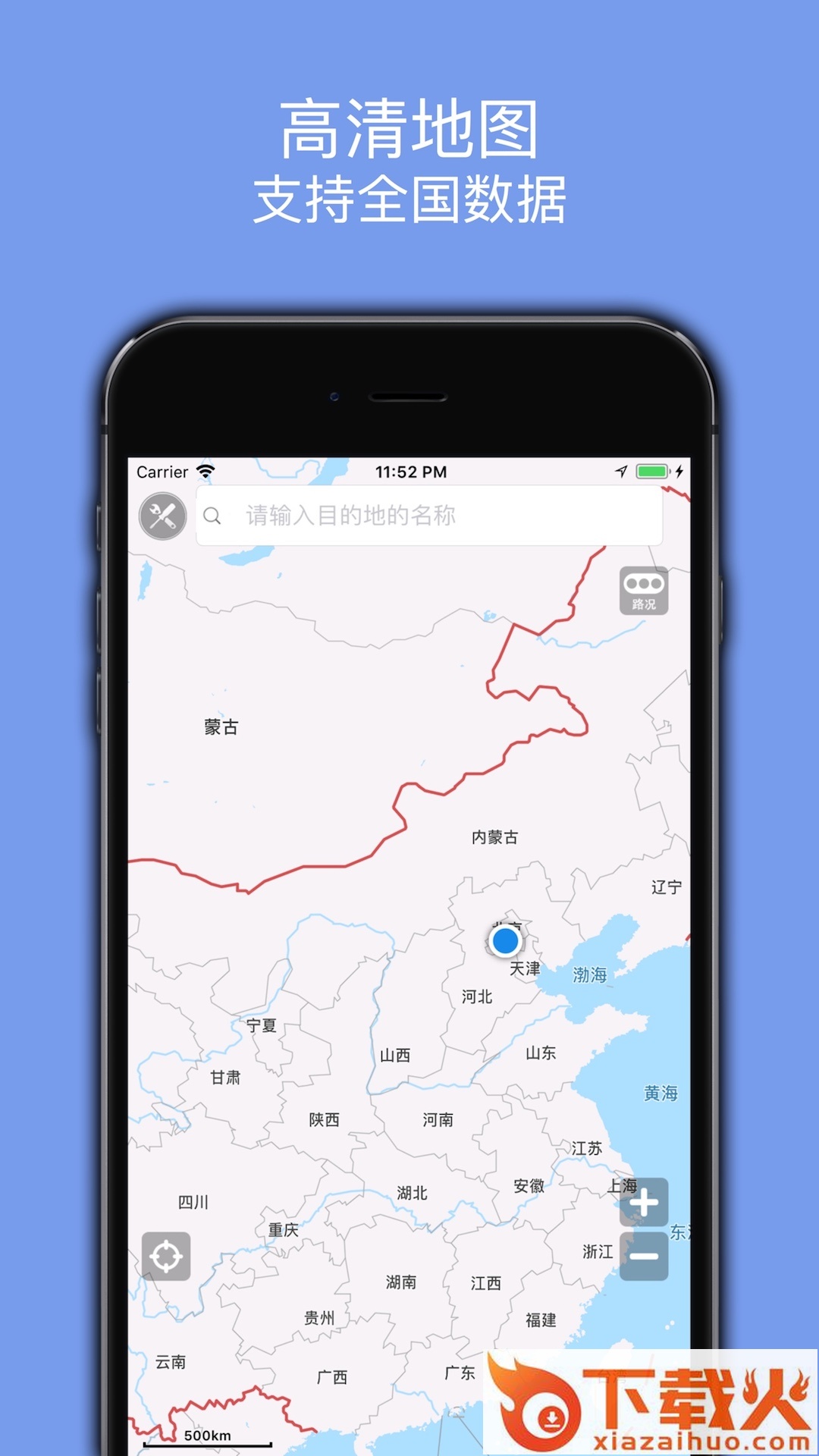 百斗导航手机版下载截图1