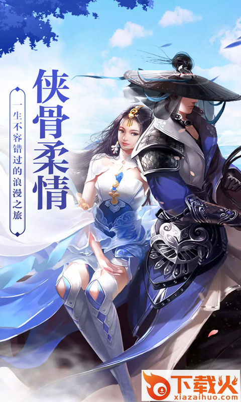 倚天风云录截图1