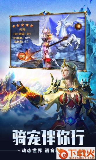黑龙觉醒截图2