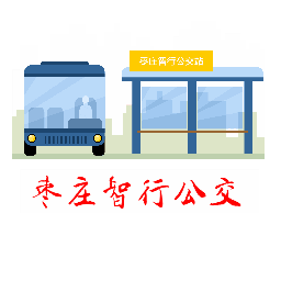枣庄智能公交app-枣庄智行公交app官方下载v1.0.1 安卓版