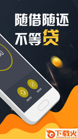 聚核贷截图2