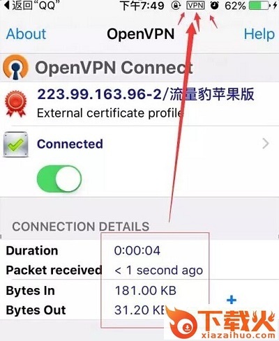 流量豹app苹果版 v1.1 ios越狱版 截图2