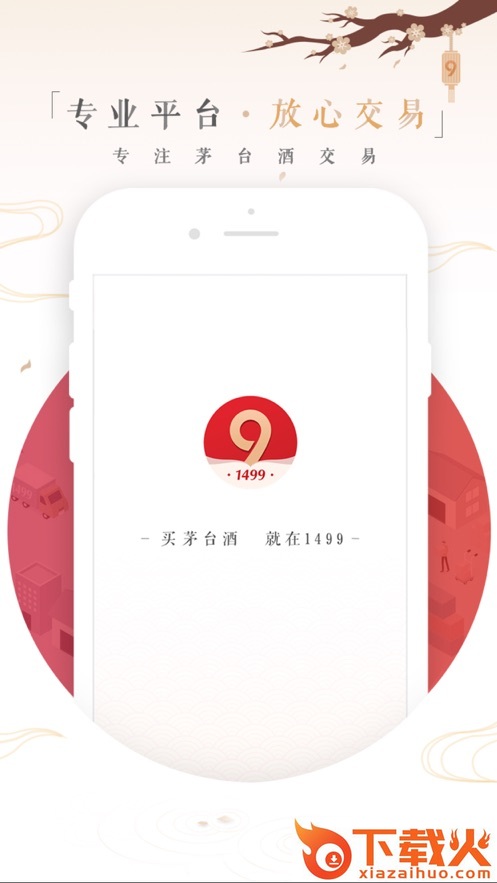 1499平台截图1