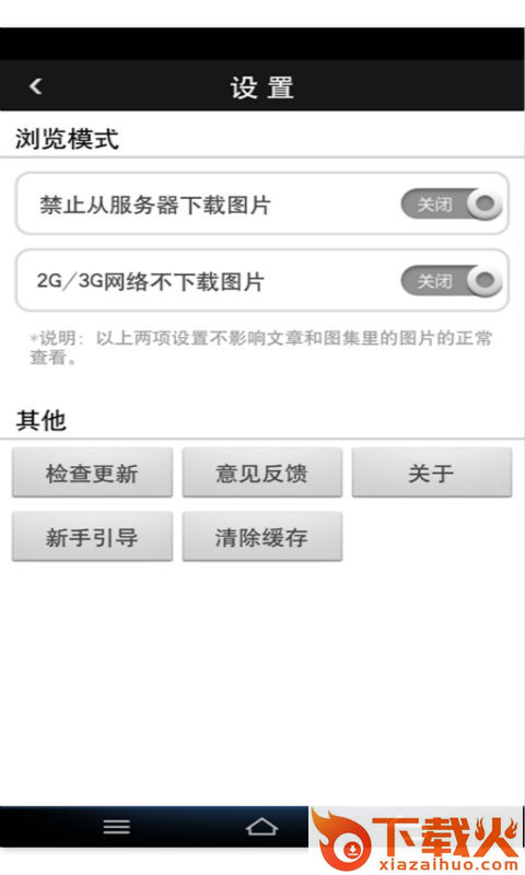 实况俱乐部手游通截图2