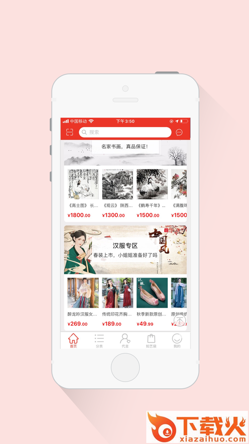 如艺云app v1.0.0 安卓版截图1