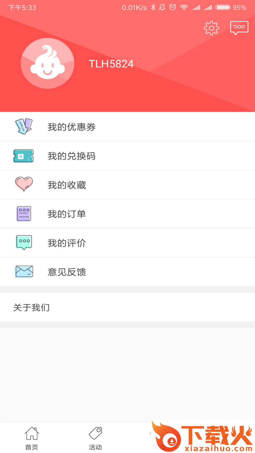 童乐汇app截图2