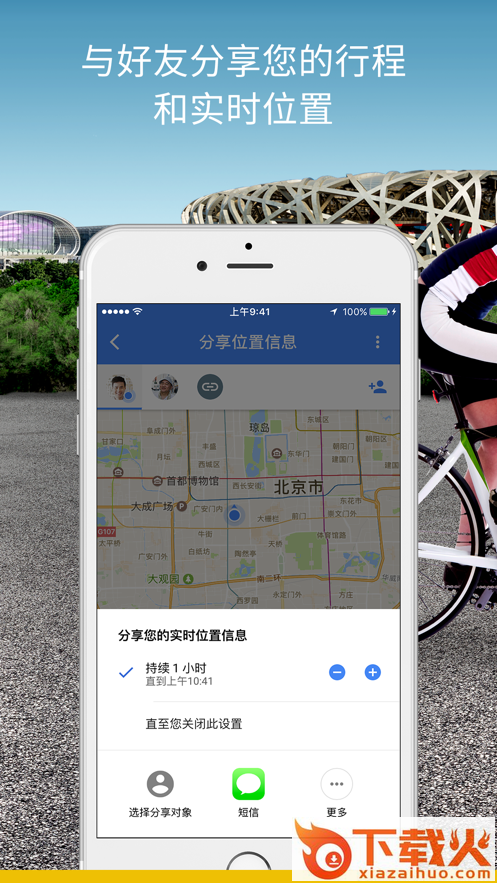 谷歌手机地图下载安卓版截图2