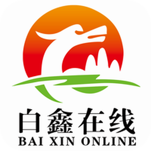 白鑫在线APP下载-白鑫在线v1.0.5 安卓版