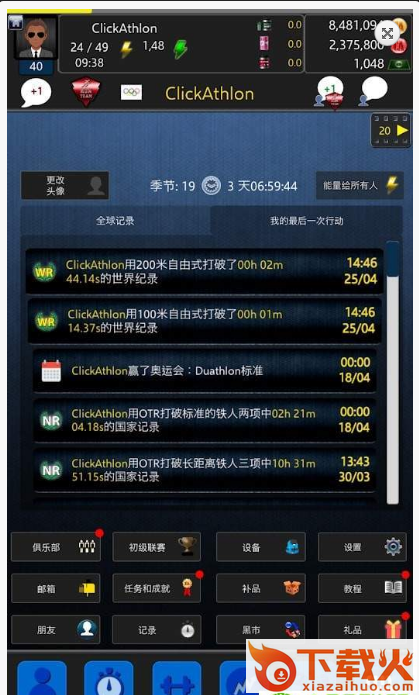 ClickAthlon(铁人三项模拟器汉化版)截图1