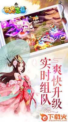 萌宠飞仙截图2