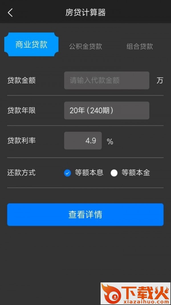 多样小工具app截图2