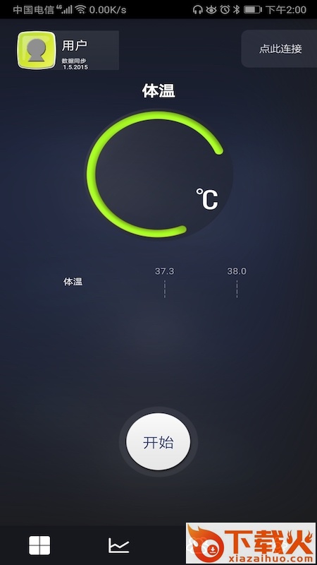 Health Monitor App截图2