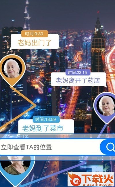 去过哪app截图1