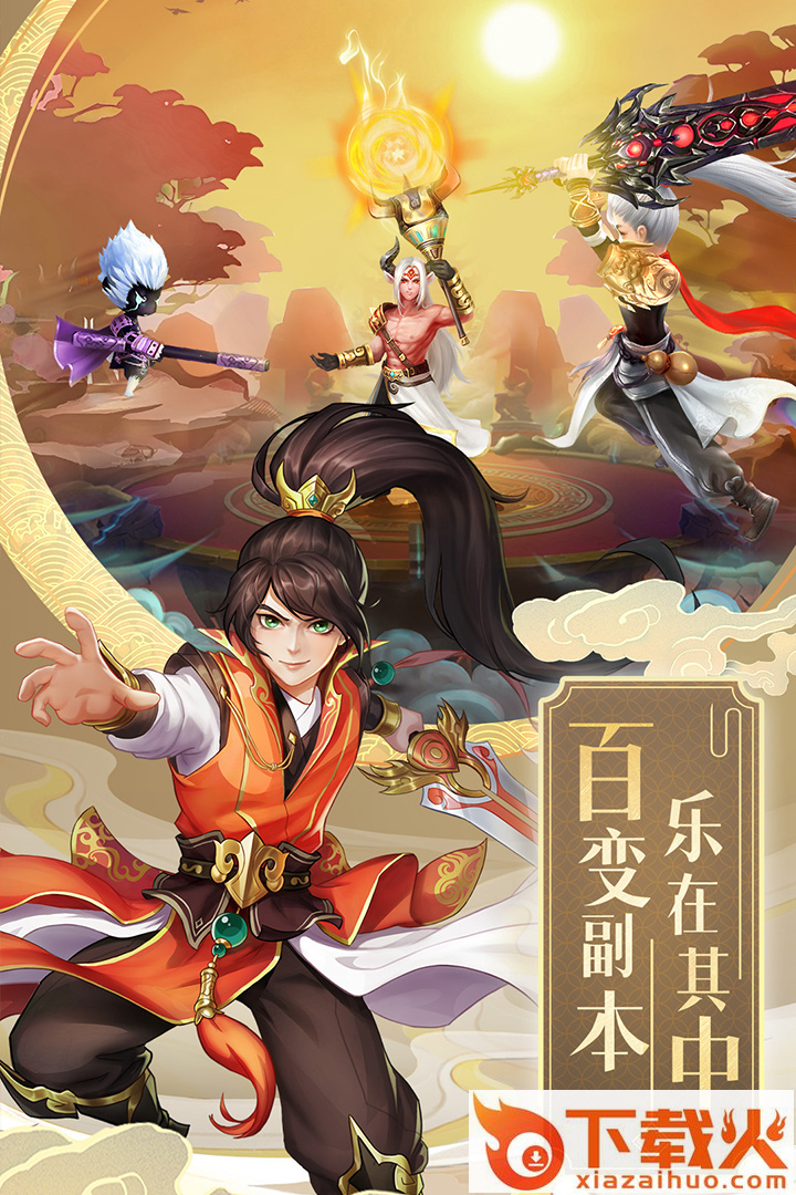 九州仙剑传华为版截图1