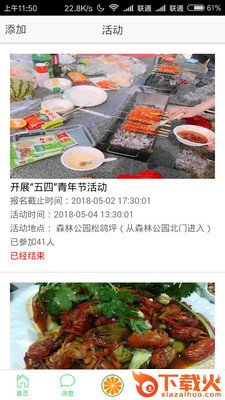 青橙时光截图1