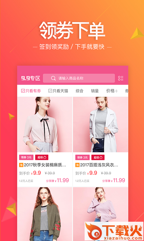 惠妮宝截图2