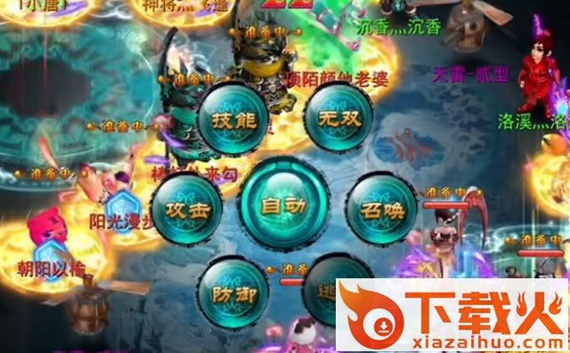 神雕侠侣手游截图2