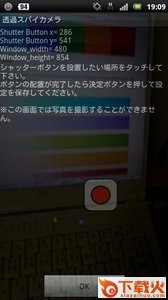 TransparentSpyCameraFree透明的间谍照相机截图1