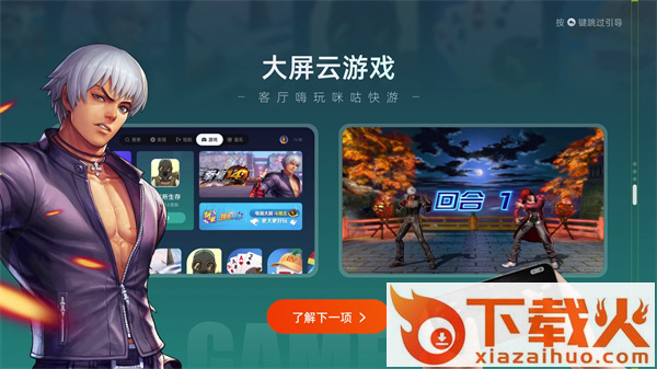 芒果TV电视端截图2