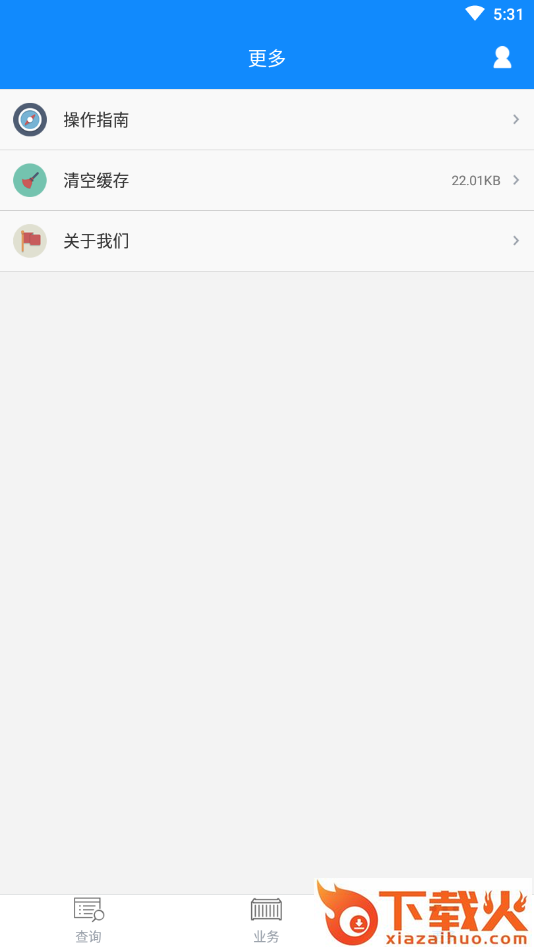 港e通app截图2