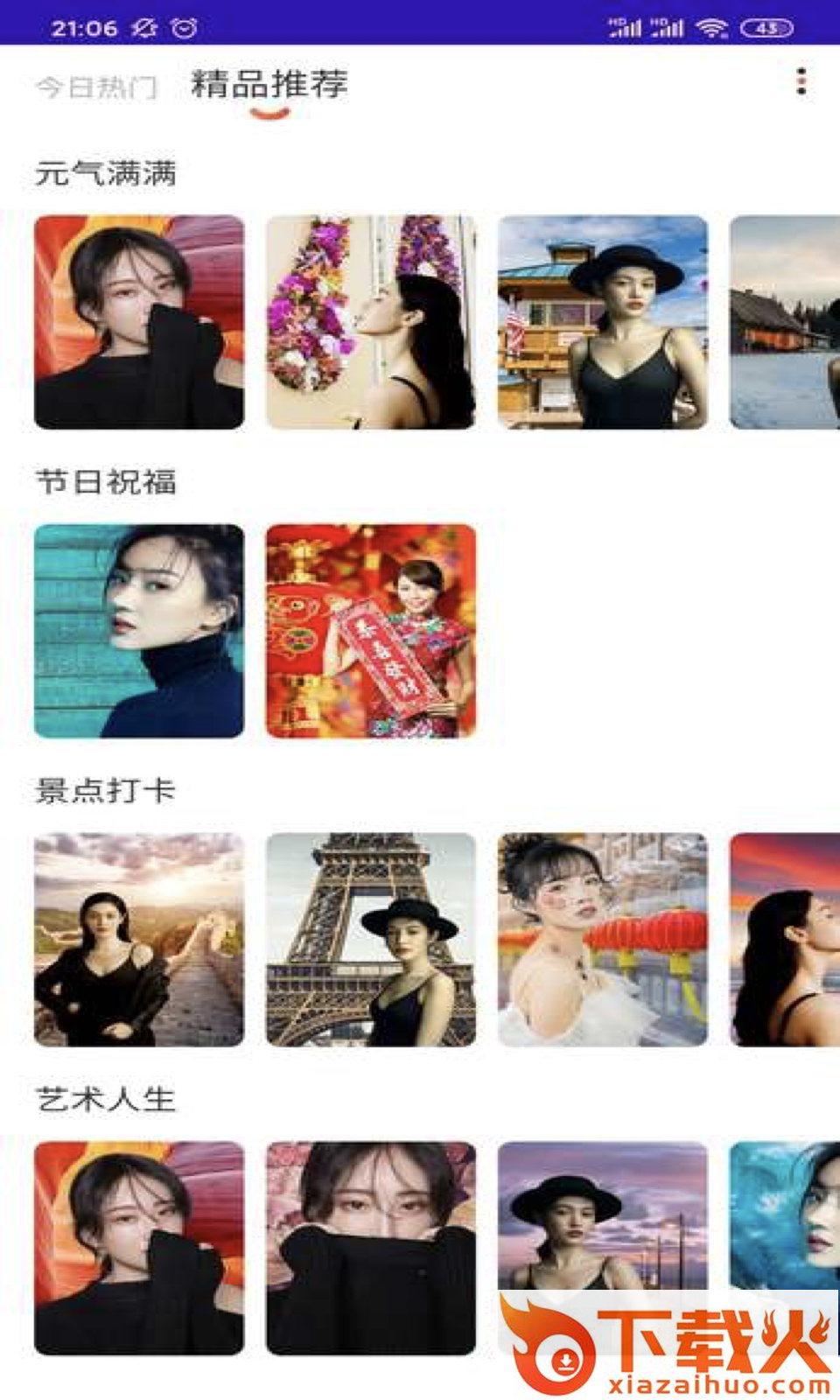 智能抠图大师app截图2