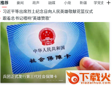 团炬客户端软件下载截图3