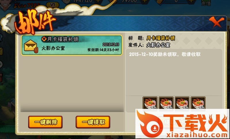 火影忍者手游最新版本截图3