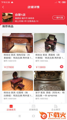 欣翔华app V1.1.28 最新版截图2