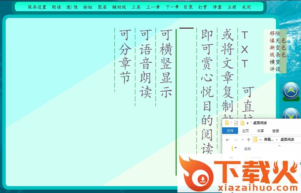 TXT有声大屏听说读写_downcc.png TXT有声大屏听说读写