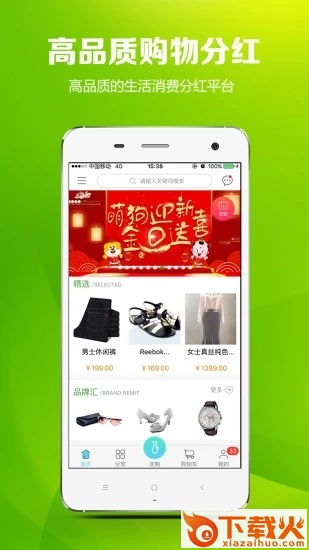 云返生活截图2