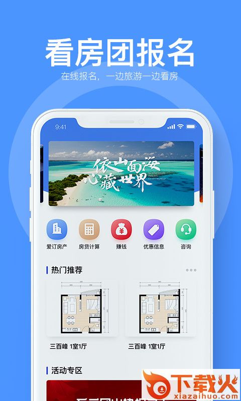 爱订多多截图2