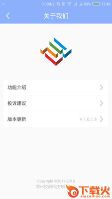 校园汇购物app截图2