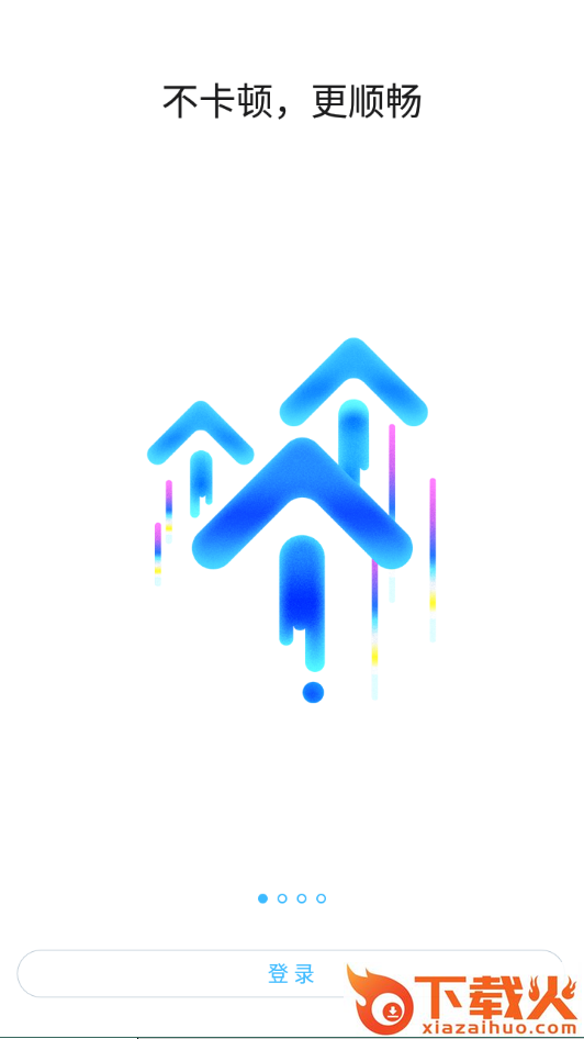 新园宝app截图1