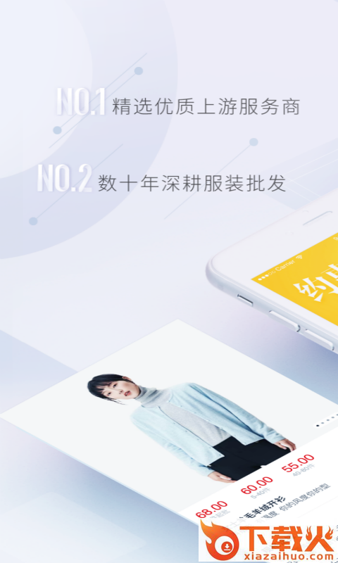 衣源网截图1