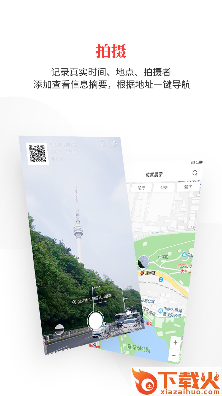 时空印截图1