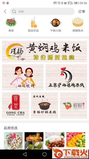 幸福南阳截图1