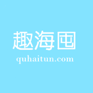 趣海囤app最新版下载-趣海囤v1.0.0 安卓版