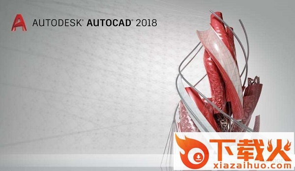 autocad2018正式版
