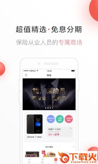 7贷合伙人截图1