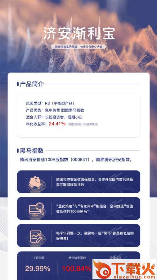 碧玄智投截图1