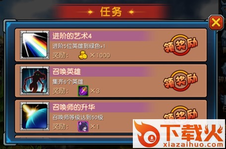 提莫必须死3D手游下载截图3