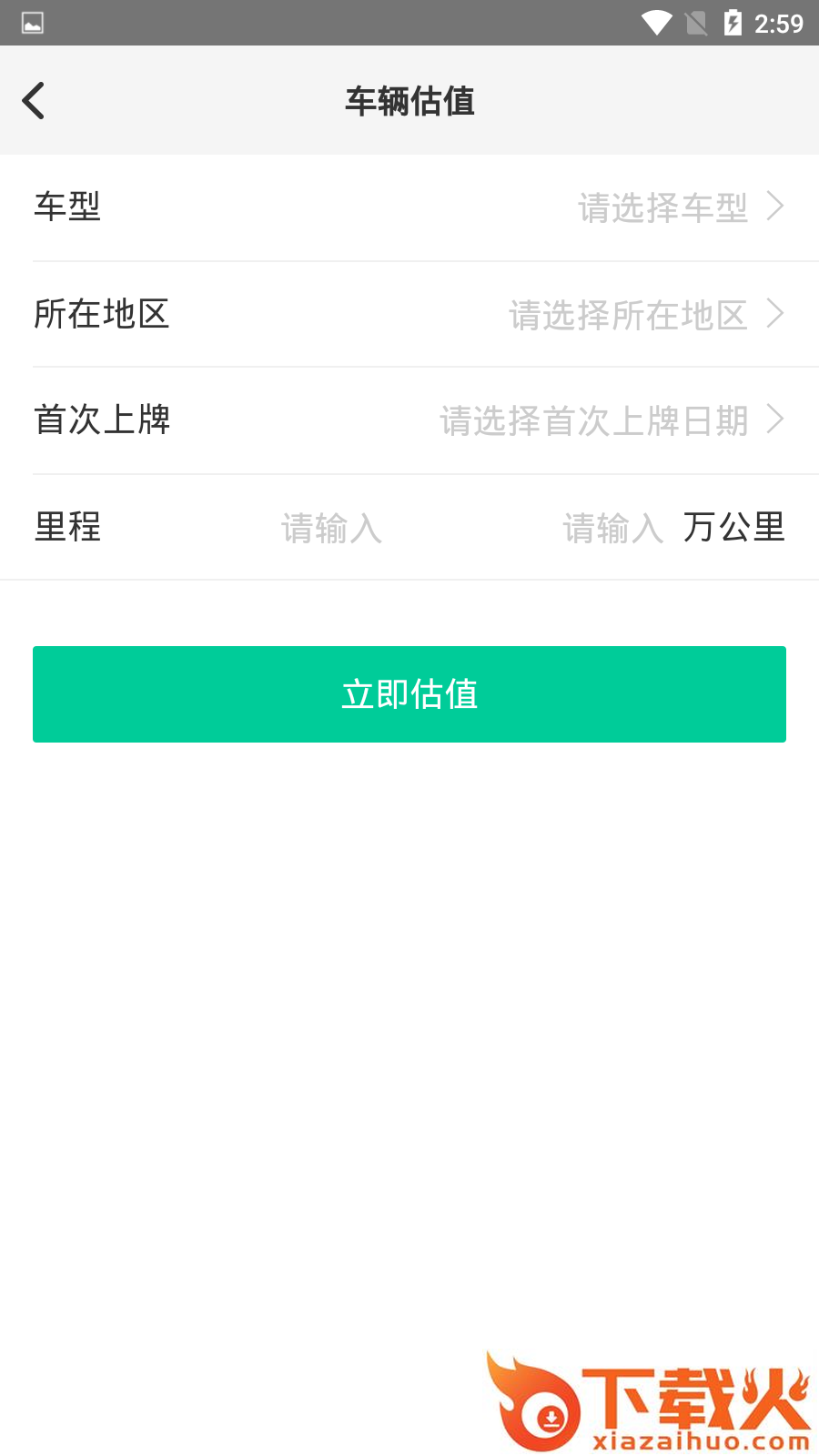 车悠悠截图2