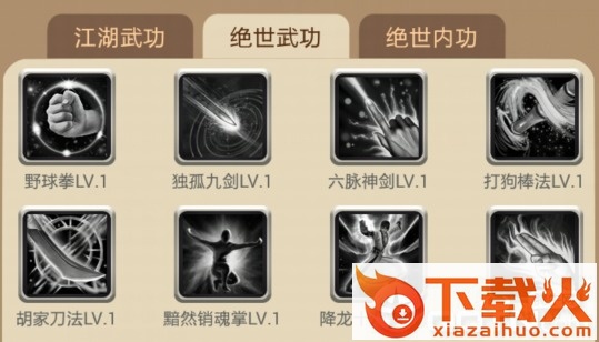 新梦幻古龙手游截图3