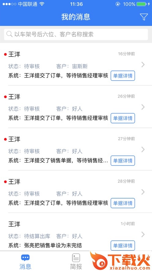 云杉思维app截图1