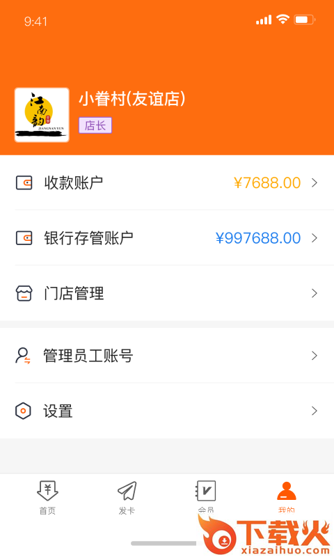 蜜链盟App截图2