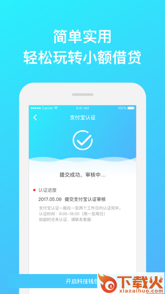 科技钱包截图2