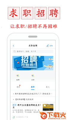靖州圈截图2