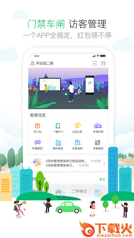 1号社区截图2
